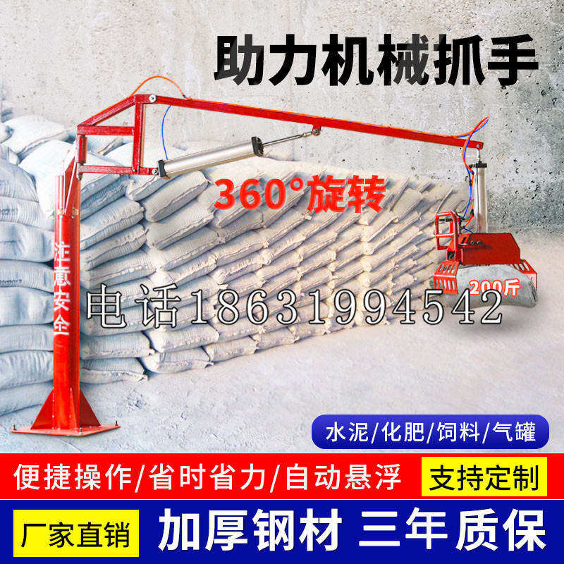 西林区助力机械抓手 平衡吊悬臂吊机车 360°旋转机械手臂 翰盾